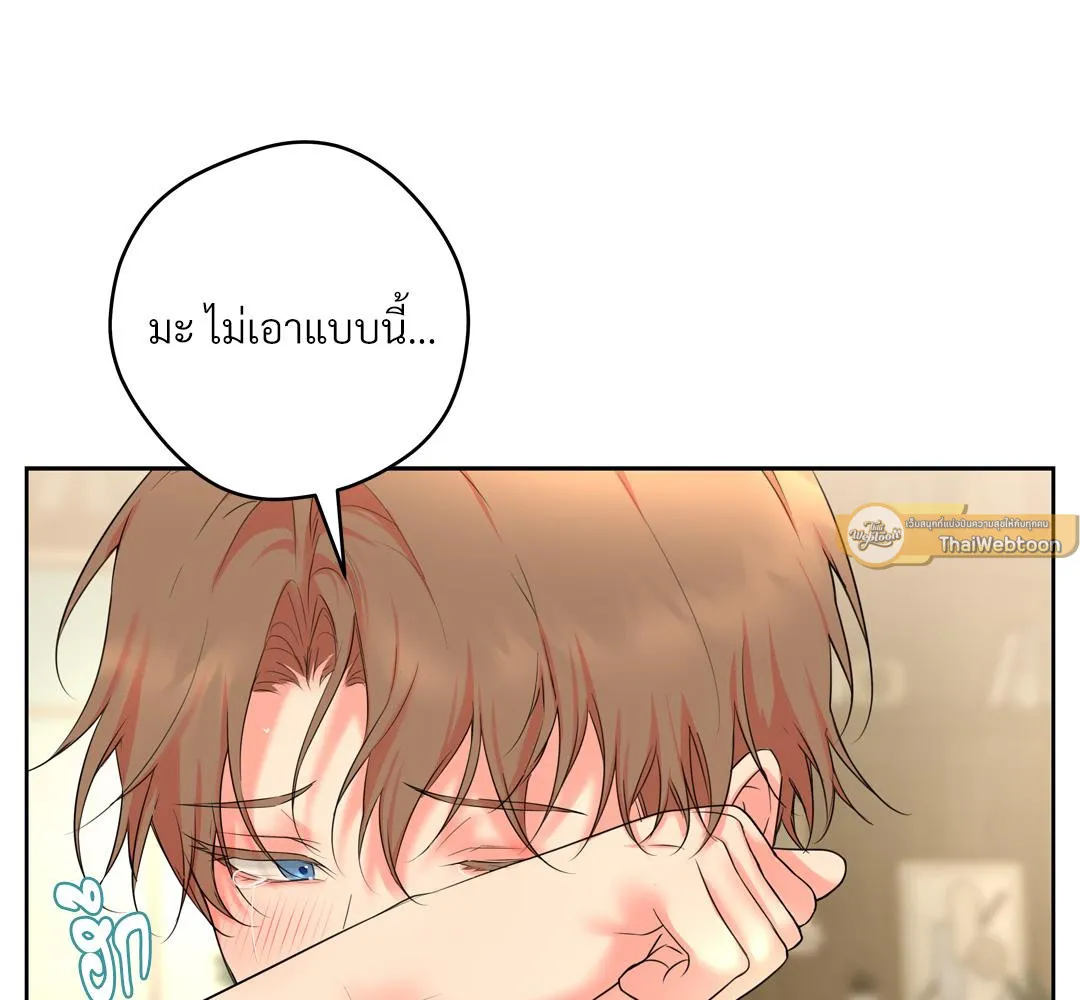 CAMBOY BUNNY (R+) ตอนที่ 17 หน้า 107