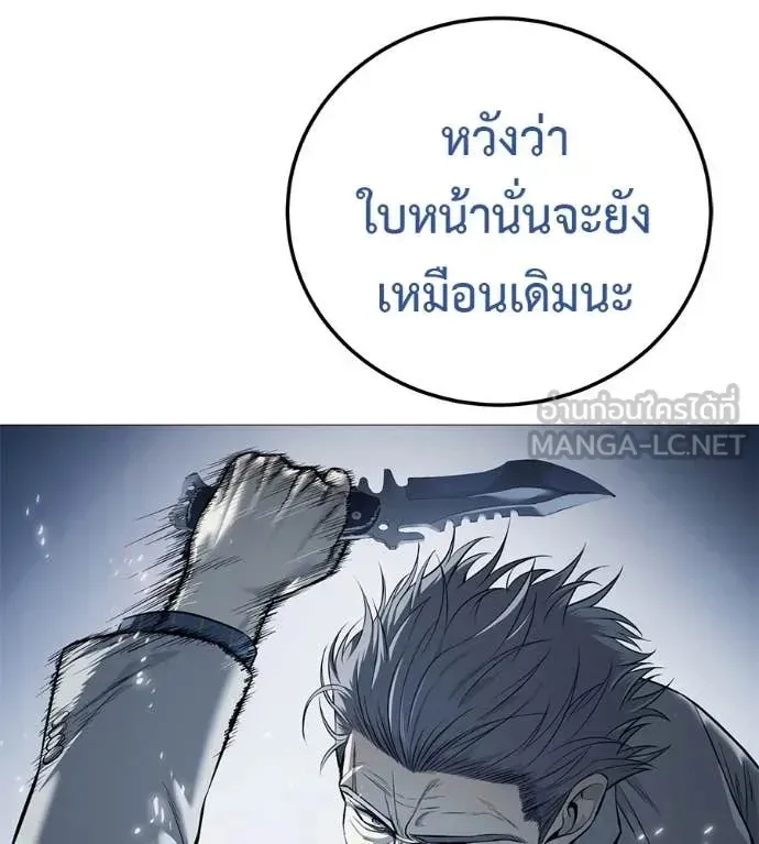 Red Shirt ตอนที่ 17 หน้า 172