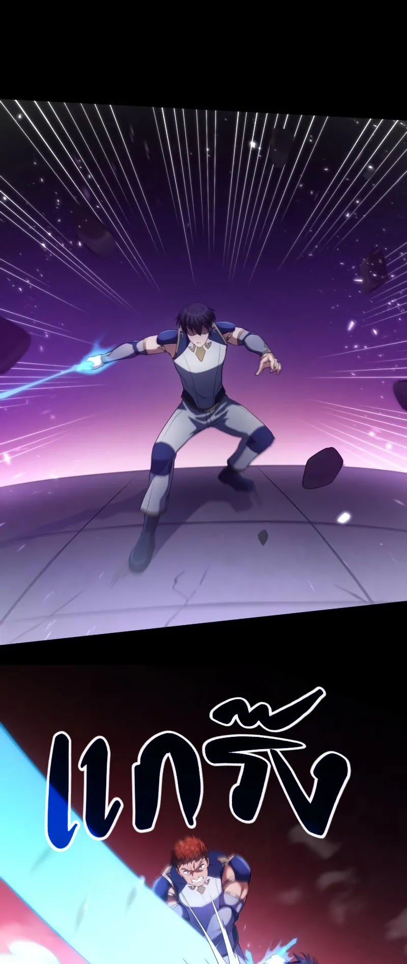 Regression of the Close Combat Mage ตอนที่ 6 หน้า 45