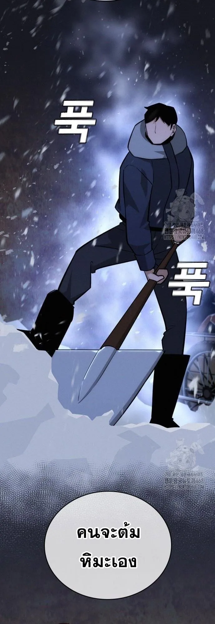 The Regressor Only Protects Me ตอนที่ 19 หน้า 27