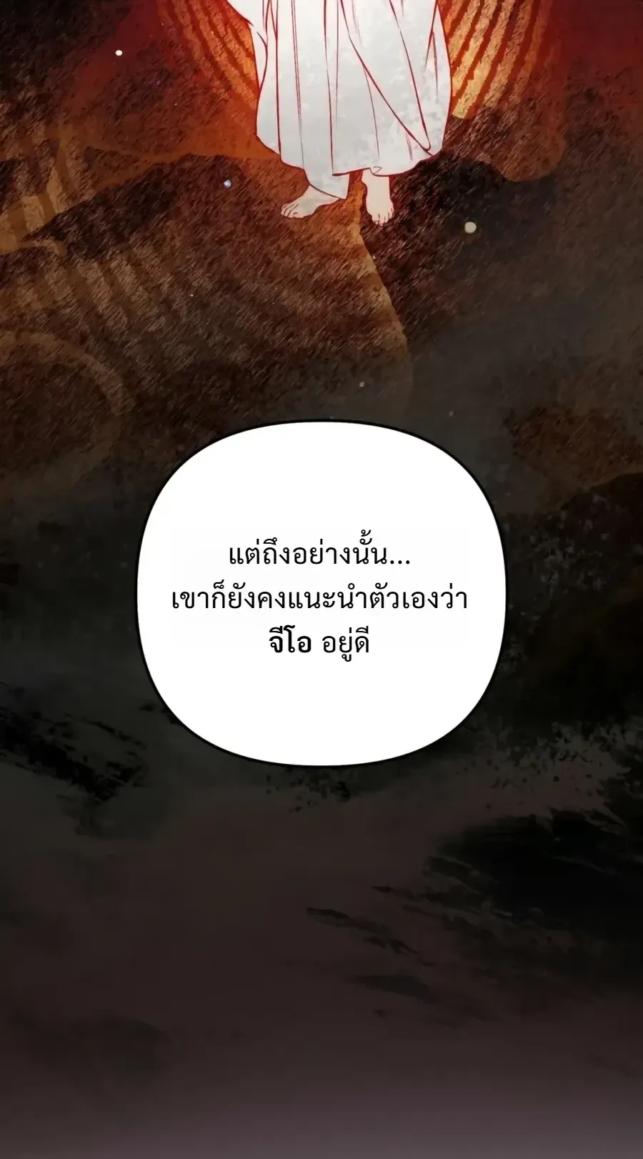 The Painter Who Draws Dungeons ตอนที่ 18 หน้า 43