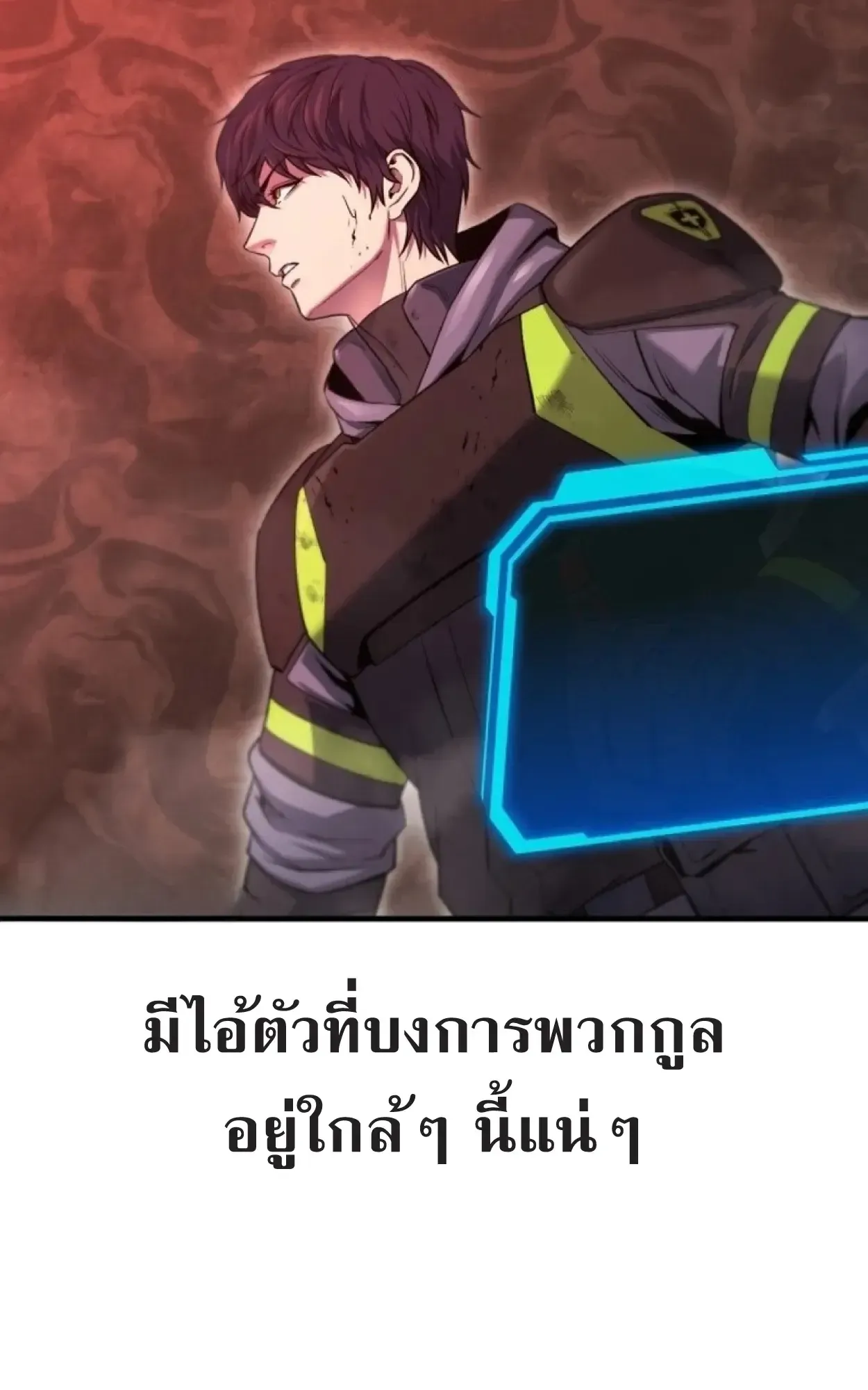 Nation-Class Dungeon Architect ตอนที่ 1 หน้า 122