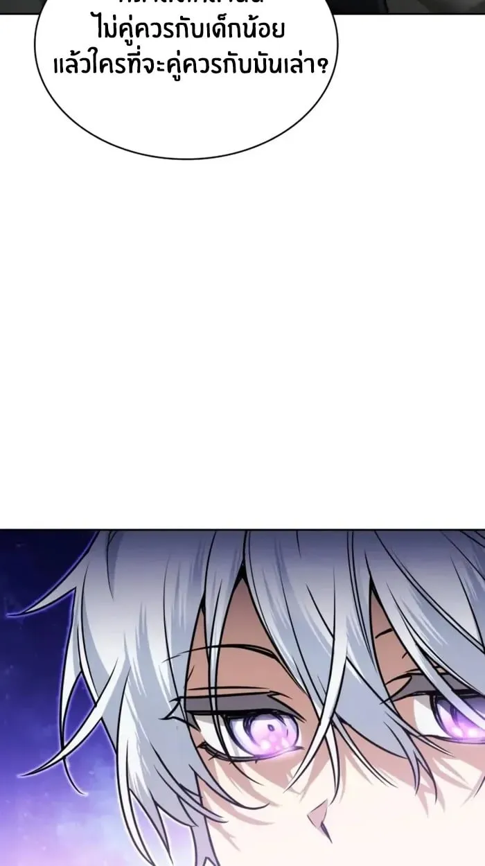 The Genius Prismatic Mage ตอนที่ 4 หน้า 100