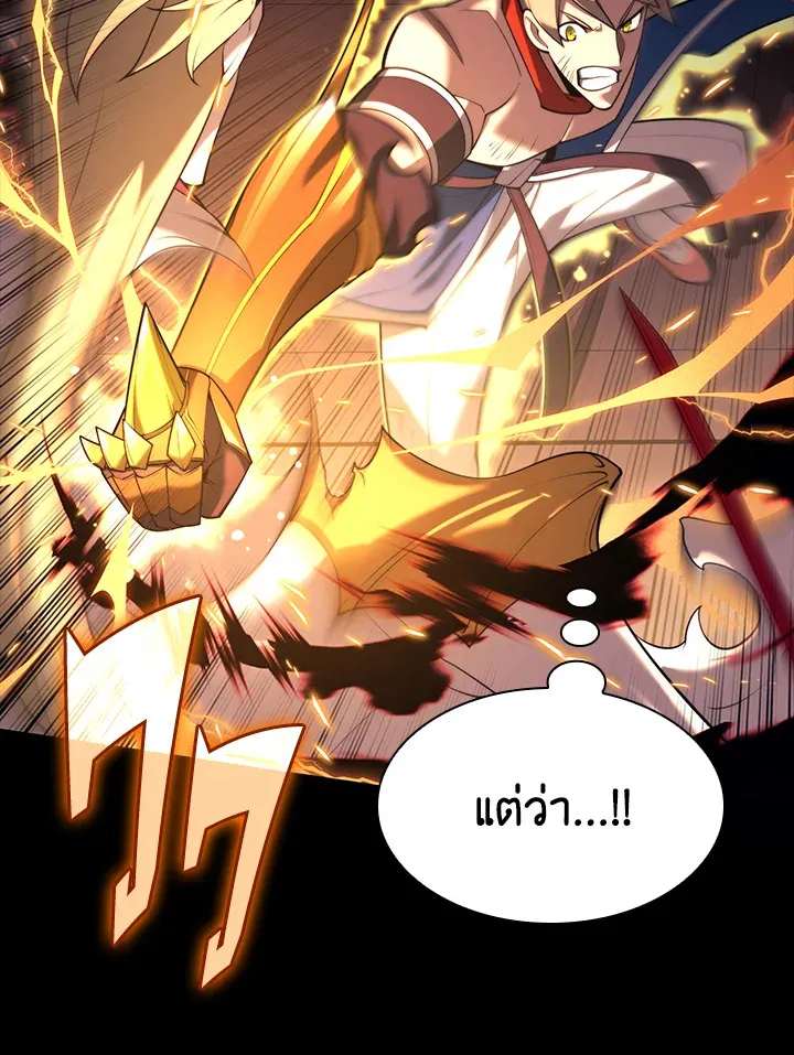 Overgeared ตอนที่ 155 หน้า 20