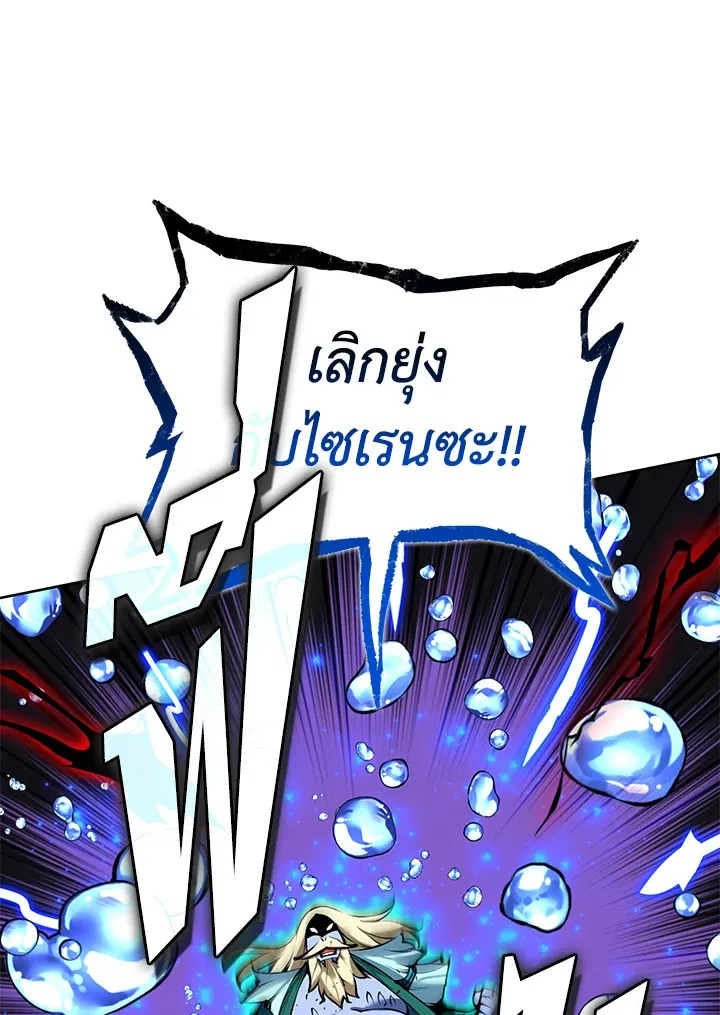 Overgeared ตอนที่ 236 หน้า 88