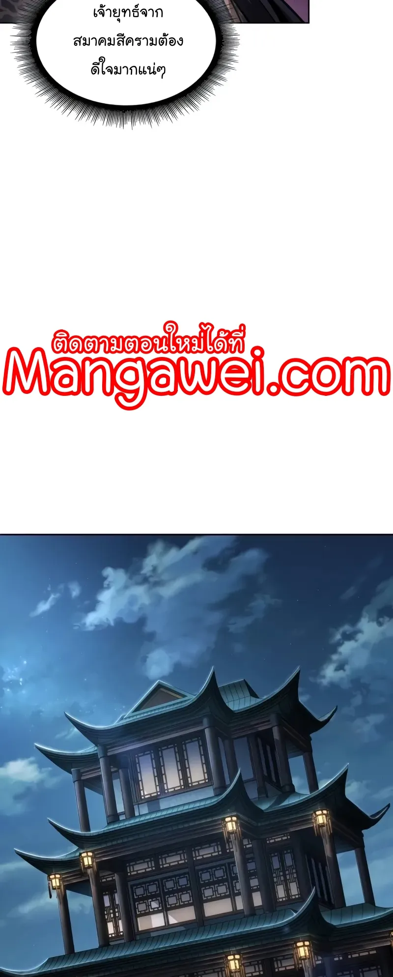 Nano Machine Chapter 226 หน้า 43