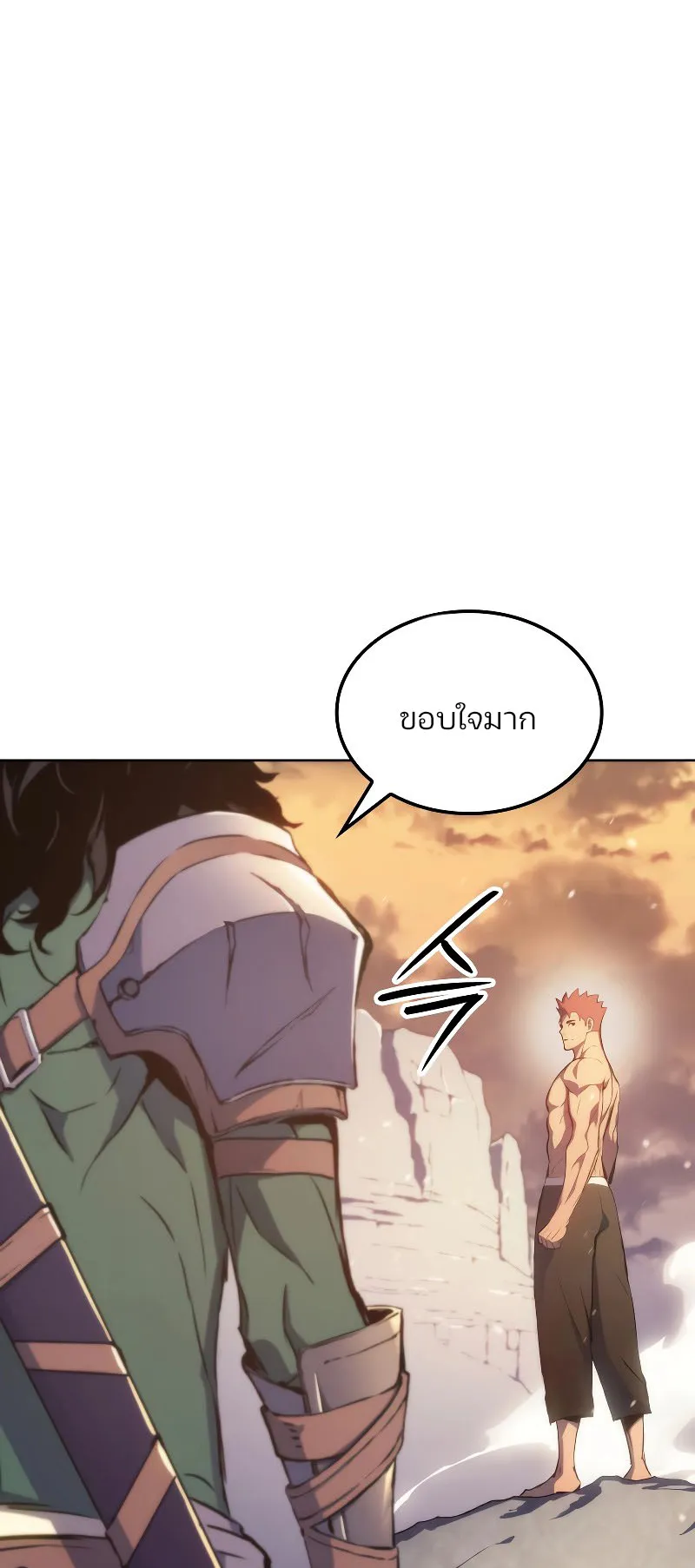 The Indomitable Martial King ตอนที่ 4 หน้า 55