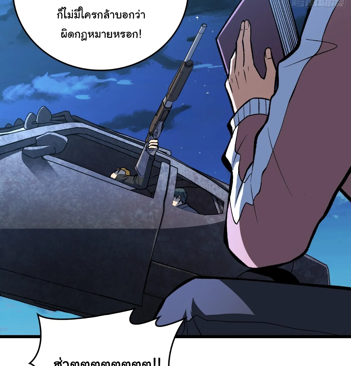 I Will Solo My Way Through This Apocalypse World ตอนที่ 25 หน้า 59