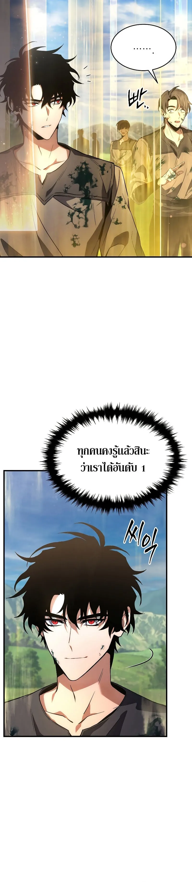 The Max-Level Player 100th Regression ตอนที่ 3 หน้า 28