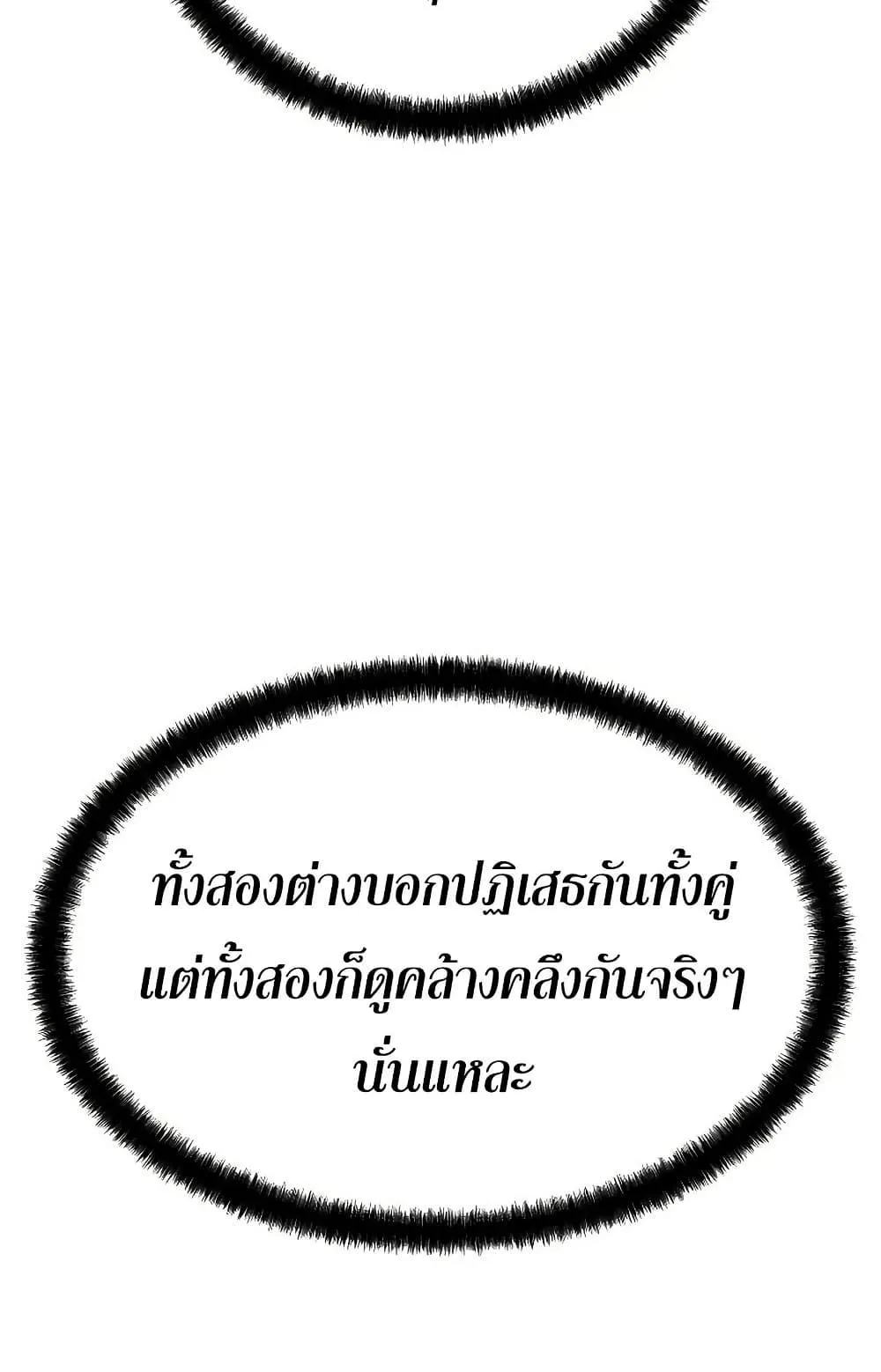 Absolute Regression ตอนที่ 50 หน้า 87