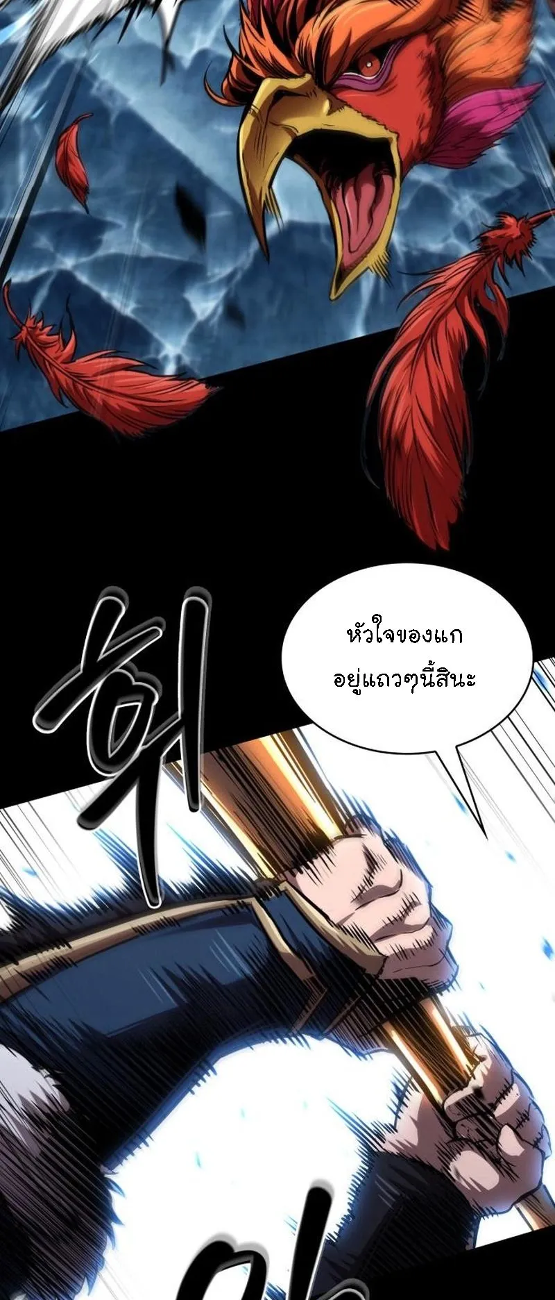 Nano Machine Chapter 278 หน้า 20