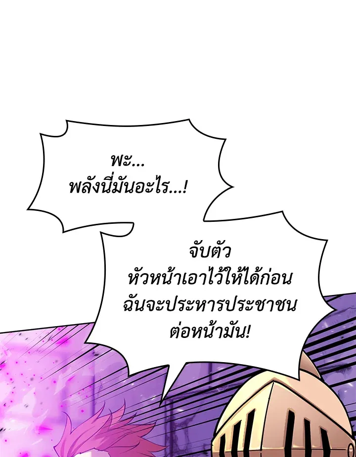 Overgeared ตอนที่ 272 หน้า 45