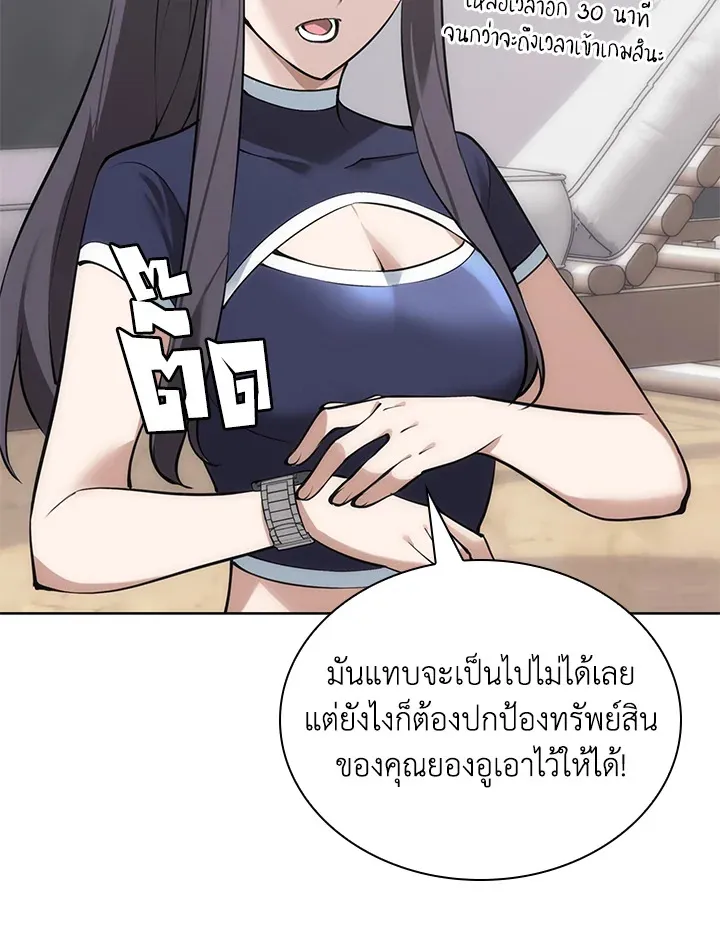 Overgeared ตอนที่ 270 หน้า 153