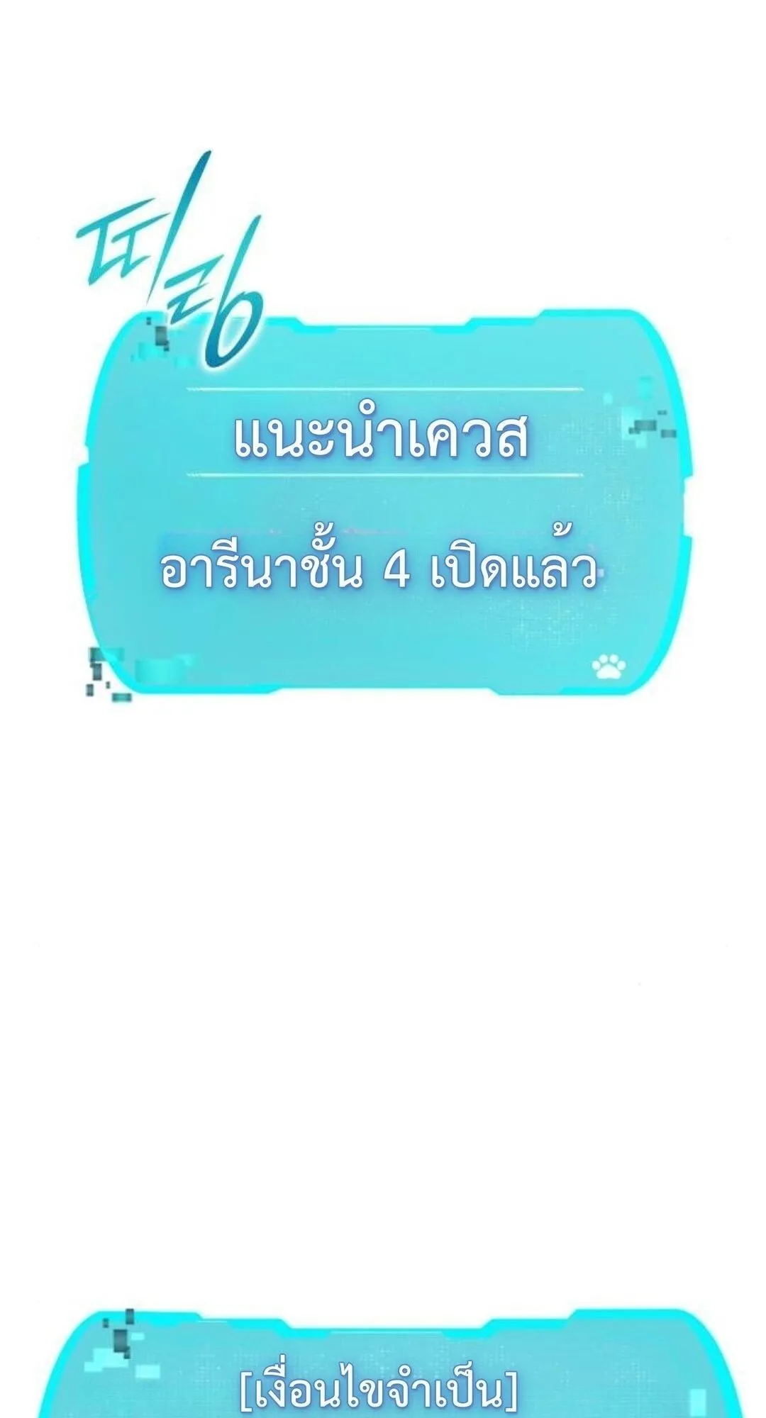 Shinsu Kindergarten ตอนที่ 33 หน้า 74