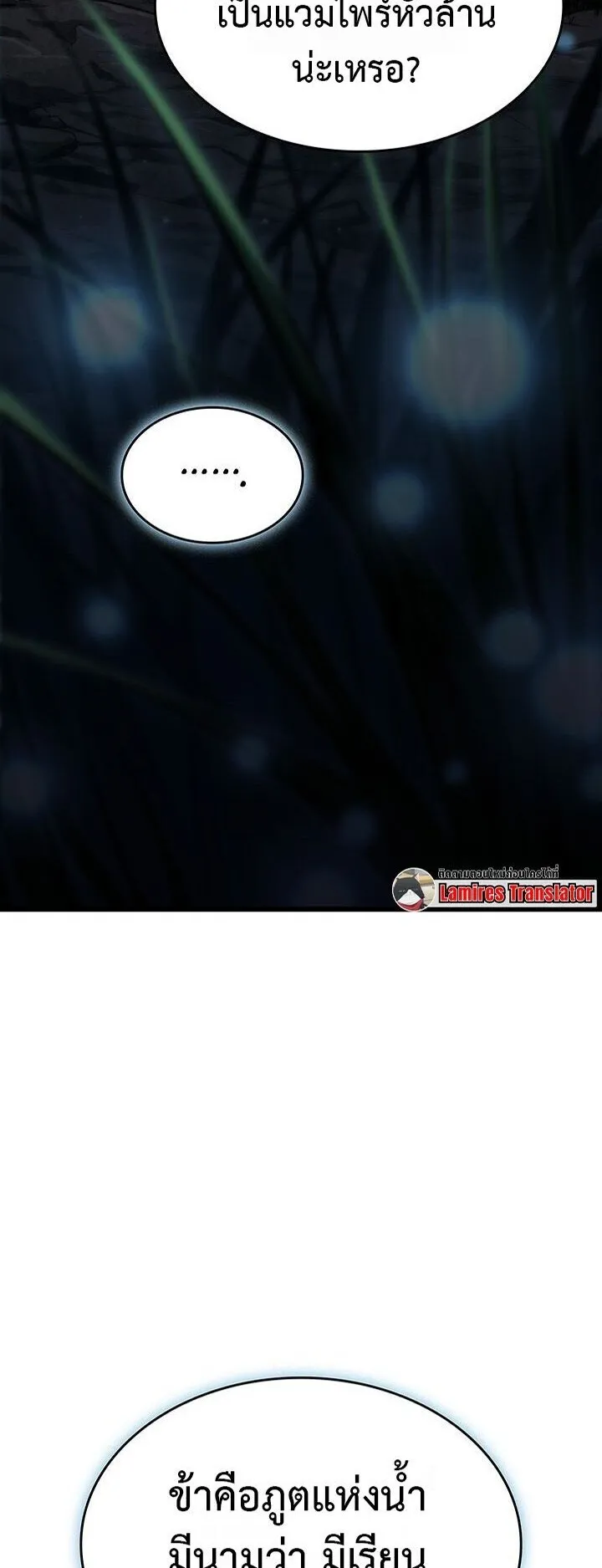 Crimson Reset ตอนที่ 2 หน้า 22