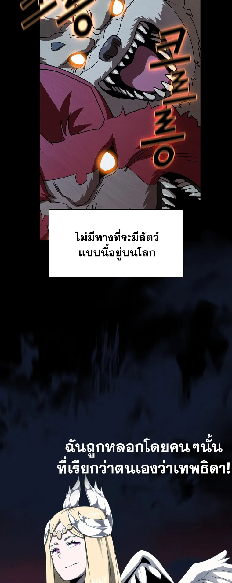 Is This Hero for Real ตอนที่ 2 หน้า 42