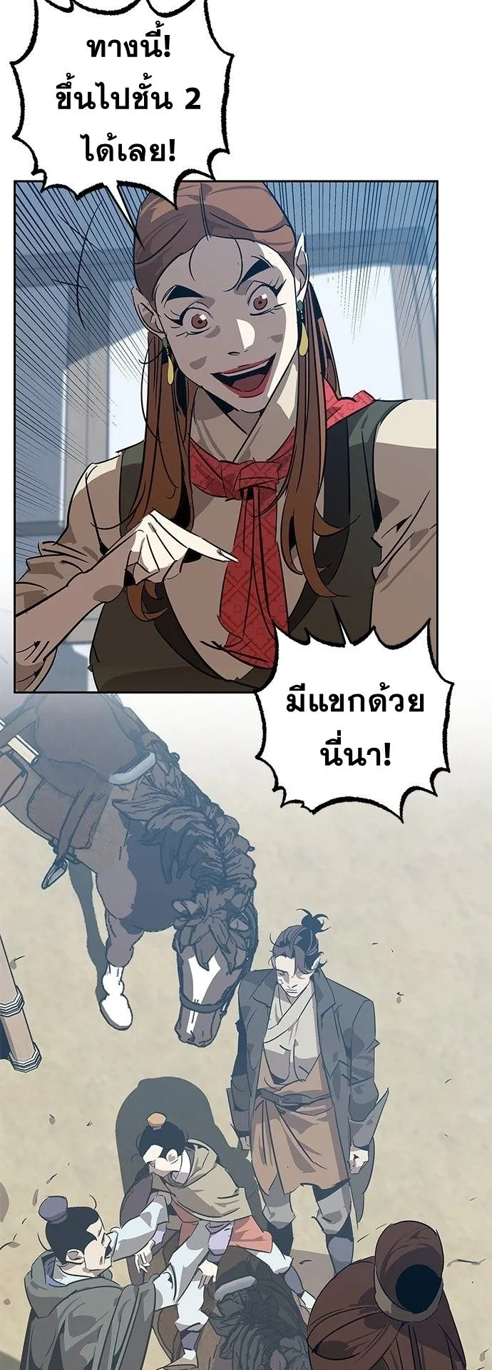 Wild West Murim ตอนที่ 8 หน้า 51