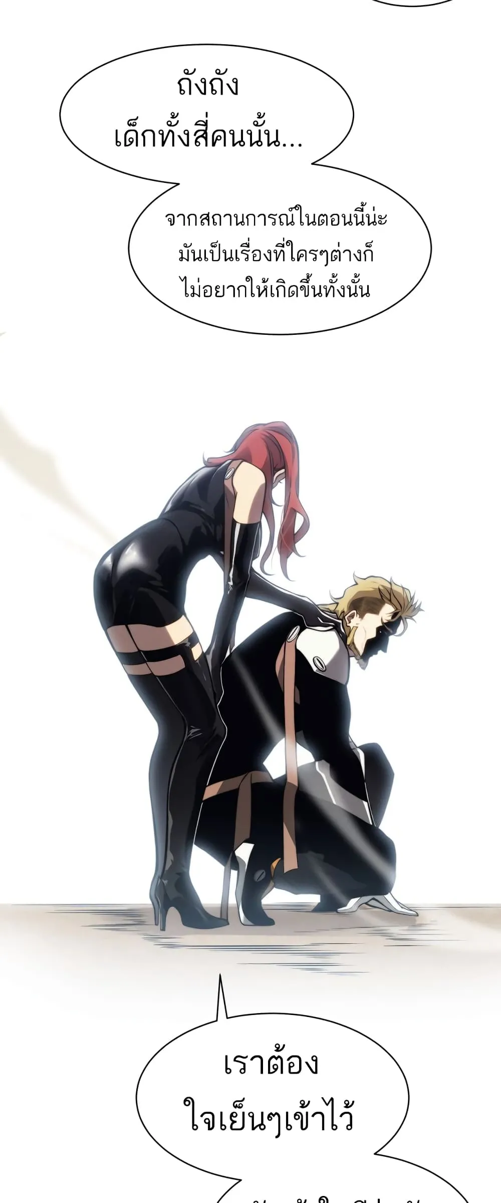 Demonic Evolution ตอนที่ 7 หน้า 14