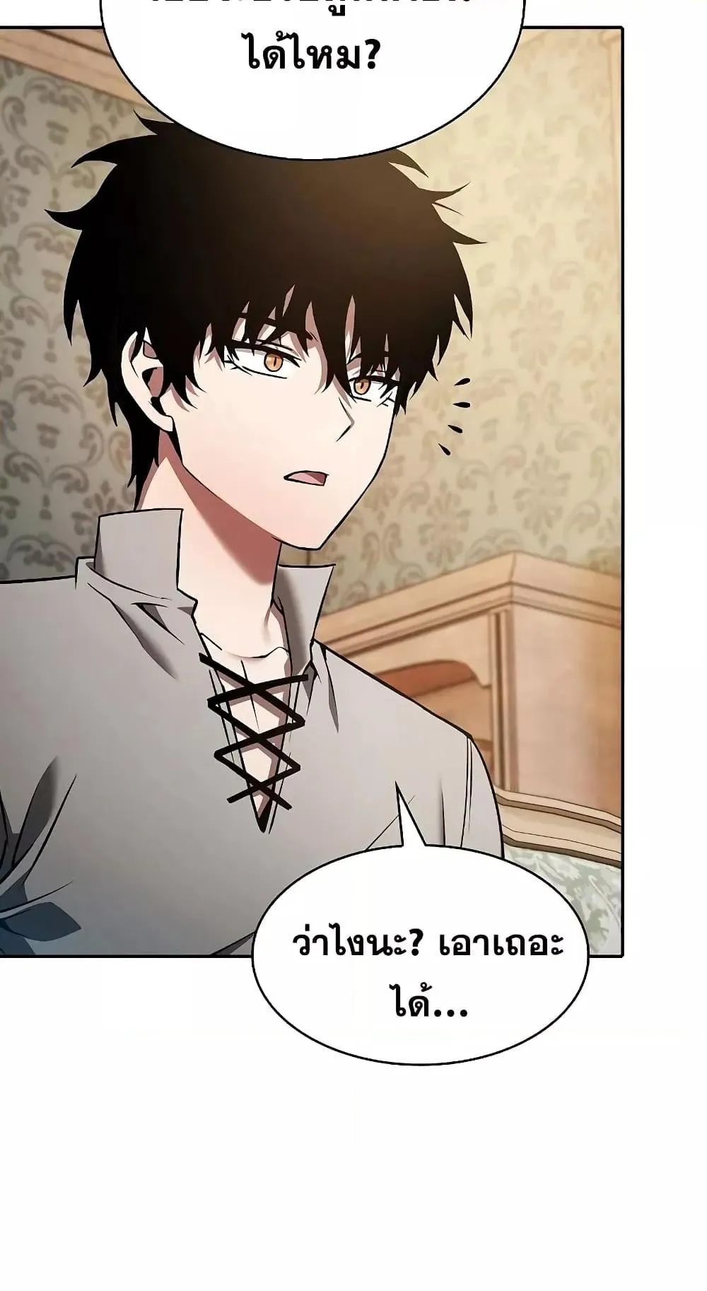 Academy’s Genius Swordmaster ตอนที่ 11 หน้า 42