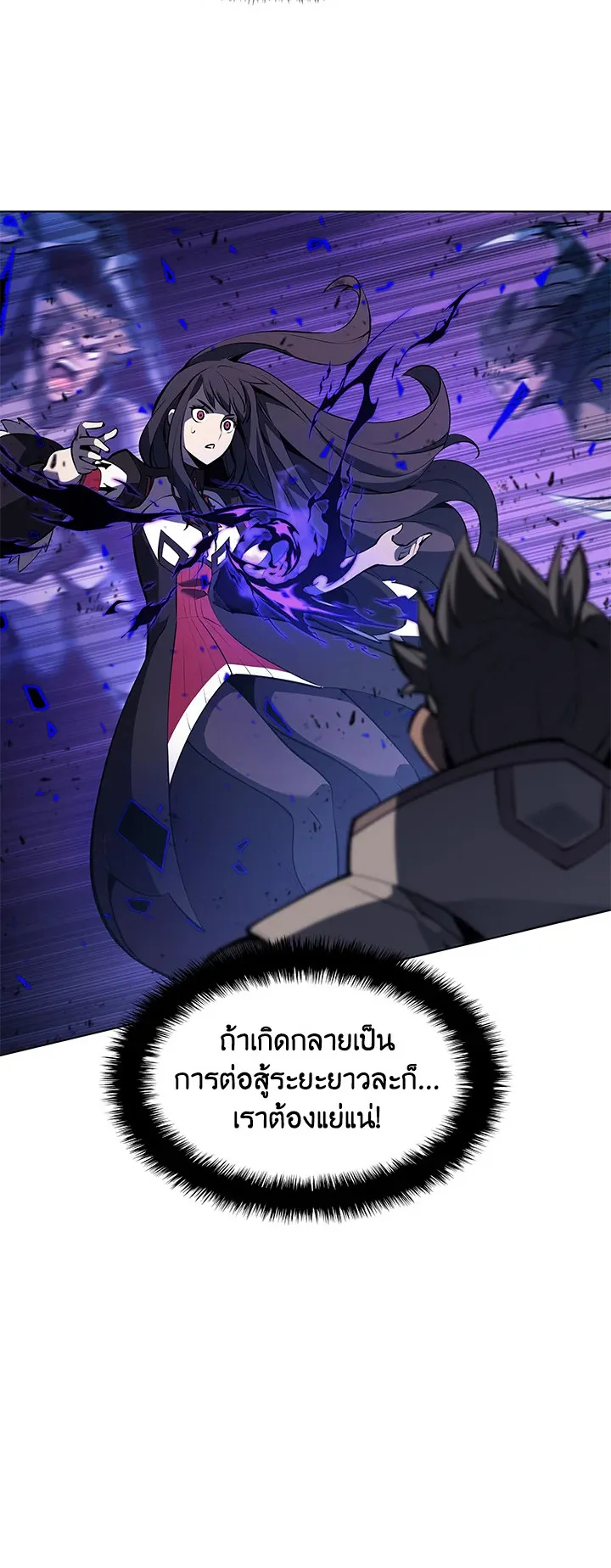 Overgeared ตอนที่ 93 หน้า 35