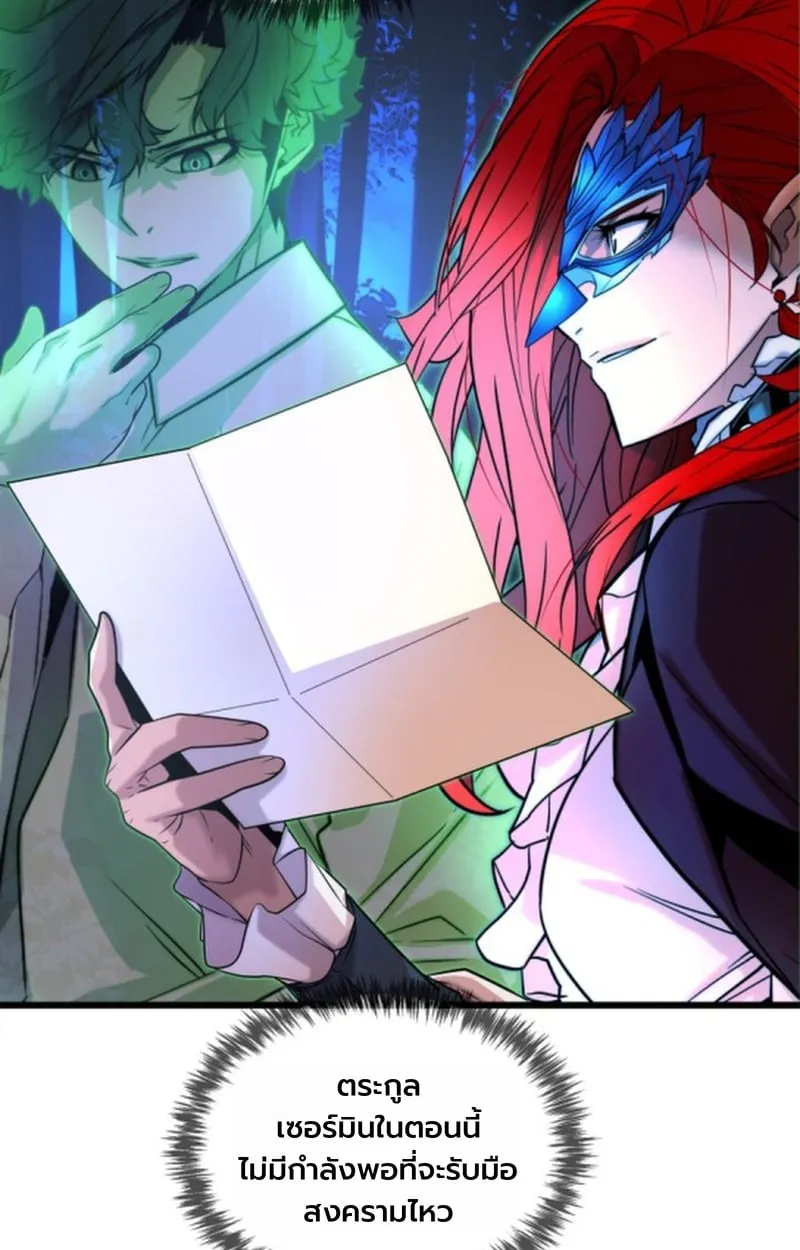 Player of a Fallen Noble Family ตอนที่ 12 หน้า 107