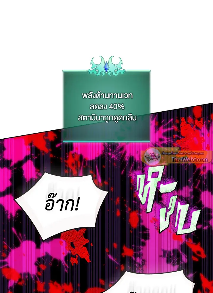 Overgeared ตอนที่ 277 หน้า 92