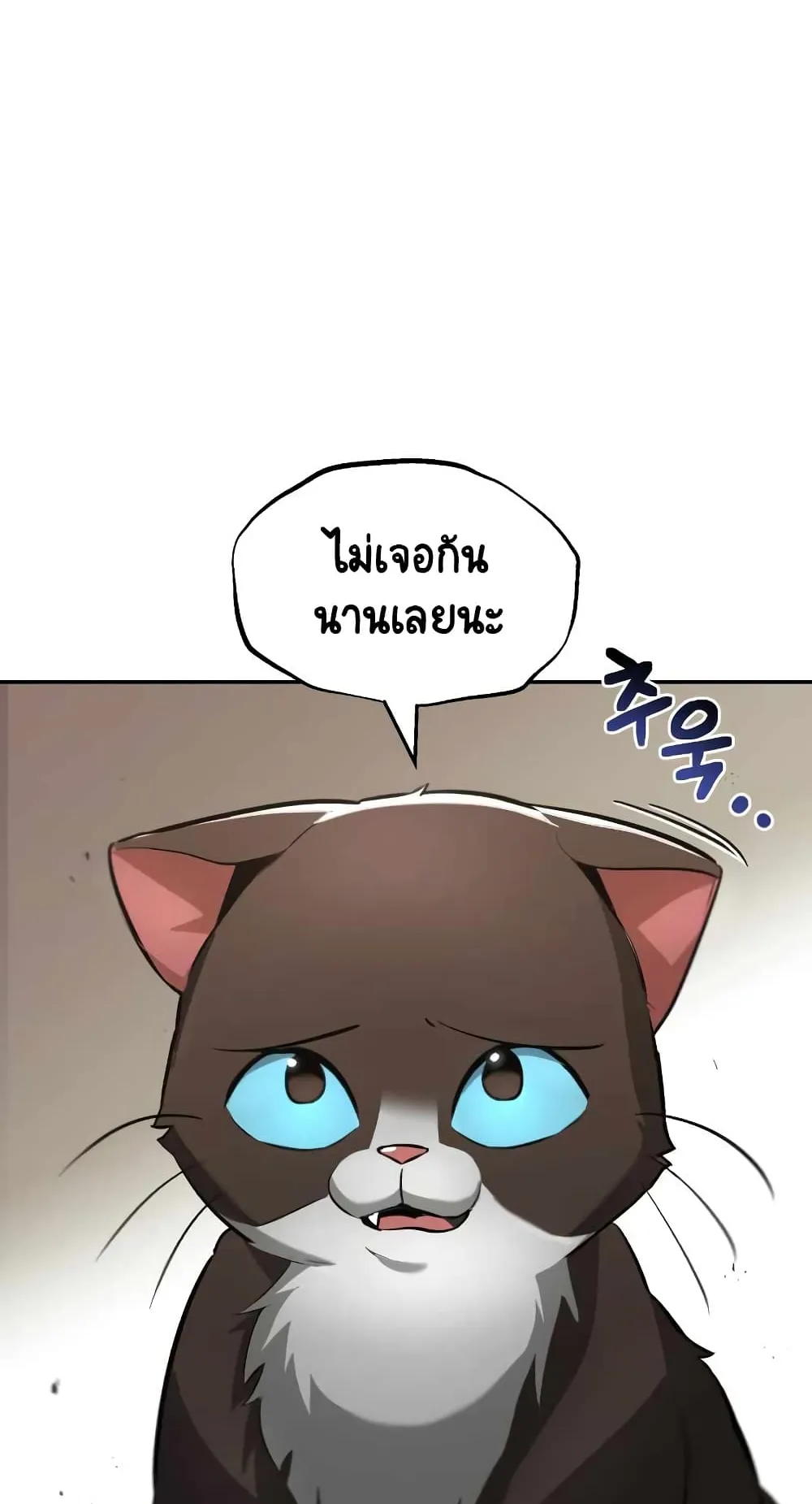 The Lazy Lord Masters the Sword ตอนที่ 40 หน้า 56
