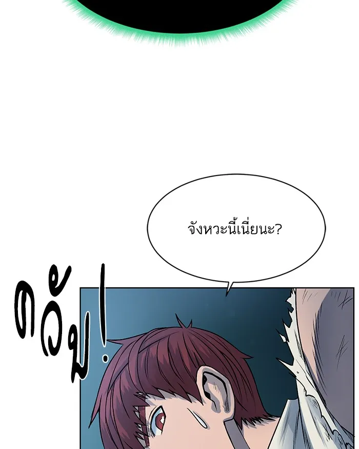 Dungeons & Artifacts ตอนที่ 5 หน้า 34