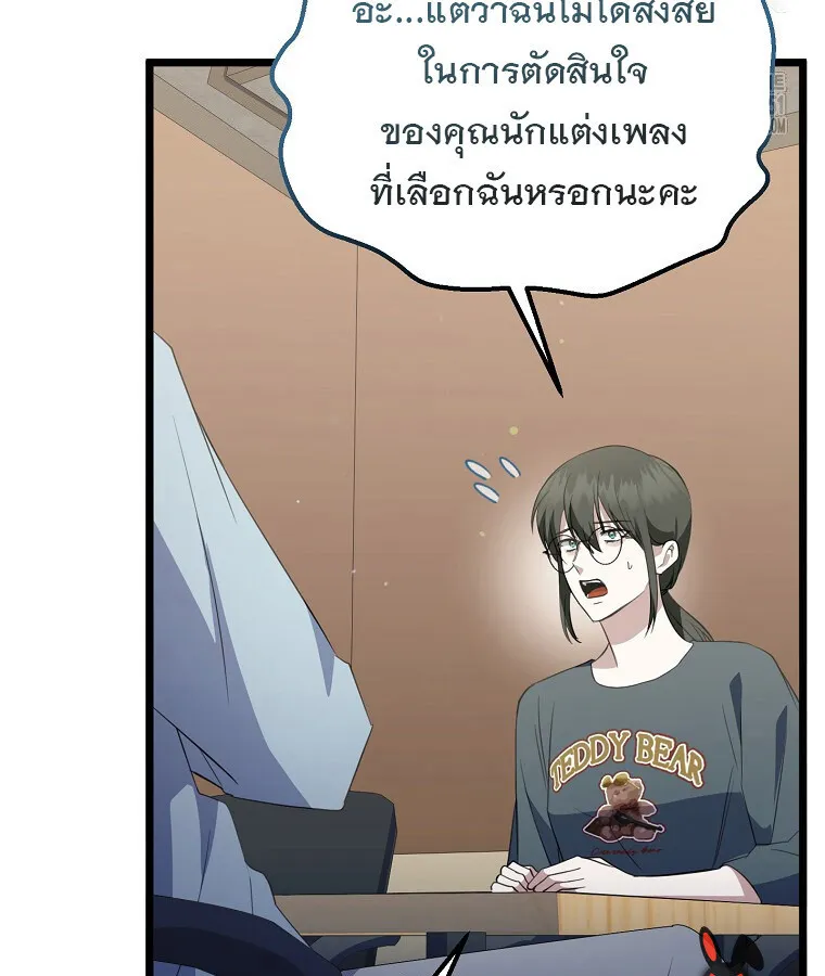 The Crazy Genius Composer Returns ตอนที่ 30 หน้า 14