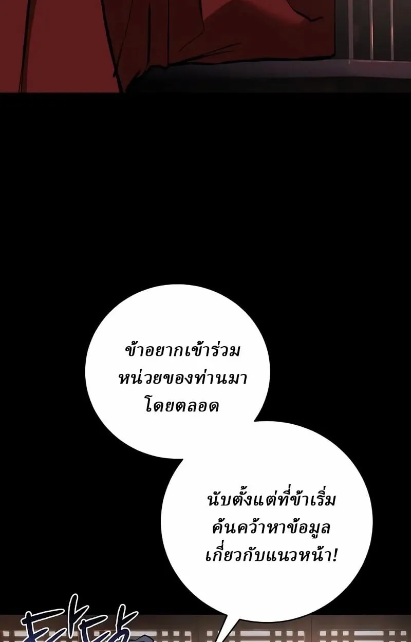 Reborn on the Demonic Cult Battlefield ตอนที่ 14 หน้า 23