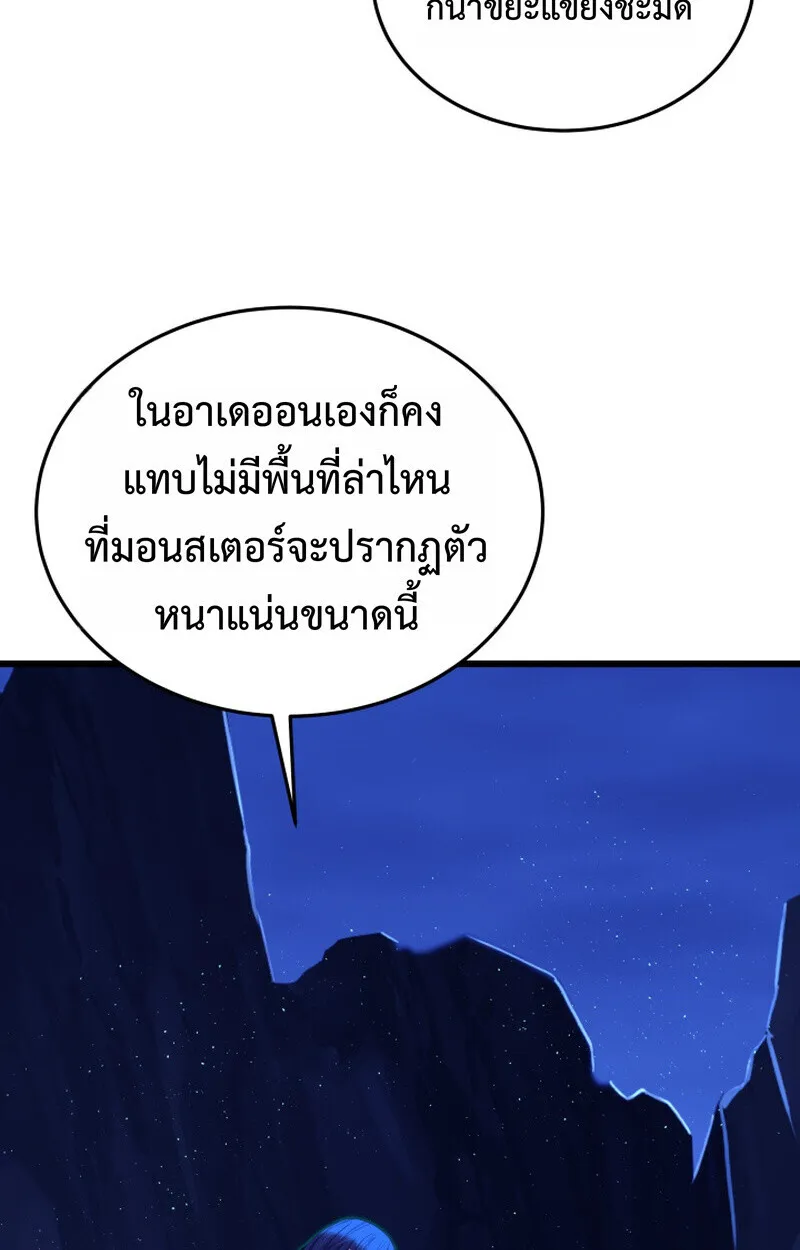 Player of a Fallen Noble Family ตอนที่ 23 หน้า 70