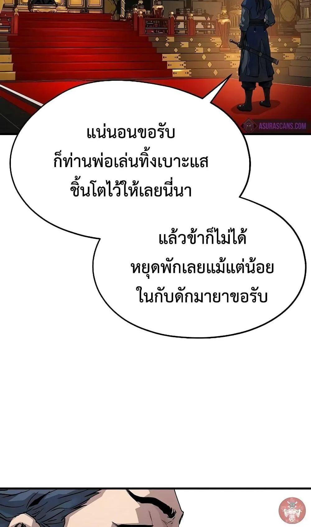Absolute Regression ตอนที่ 10 หน้า 48