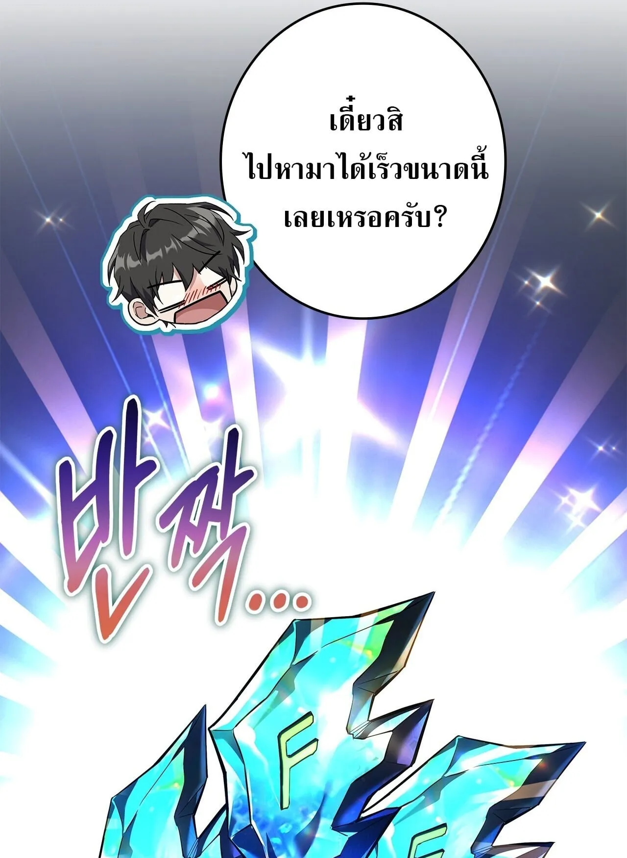 Only I Have an EX-Grade Summon ตอนที่ 32 หน้า 91