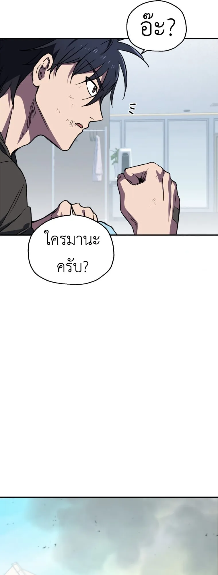 Solo Resurrection ตอนที่ 7 หน้า 41