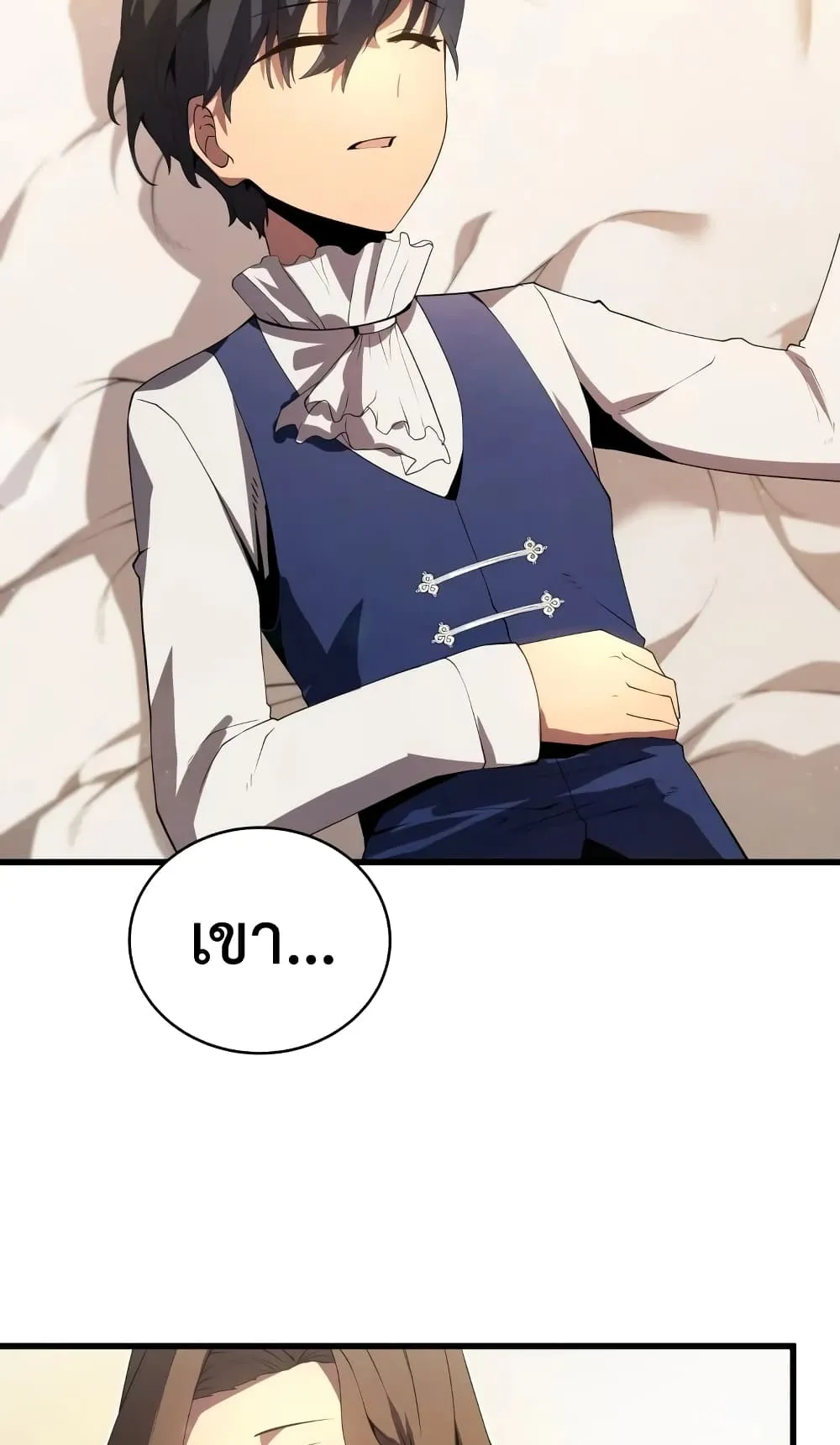 Swordmaster’s Youngest Son ตอนที่ 10 หน้า 70