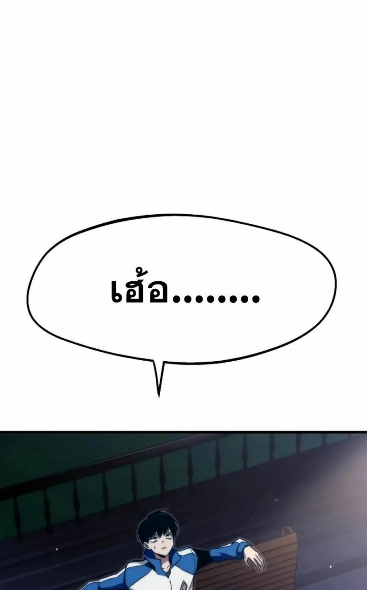 I Took Over The Academy With a Single Sashimi Knife ตอนที่ 7 หน้า 38