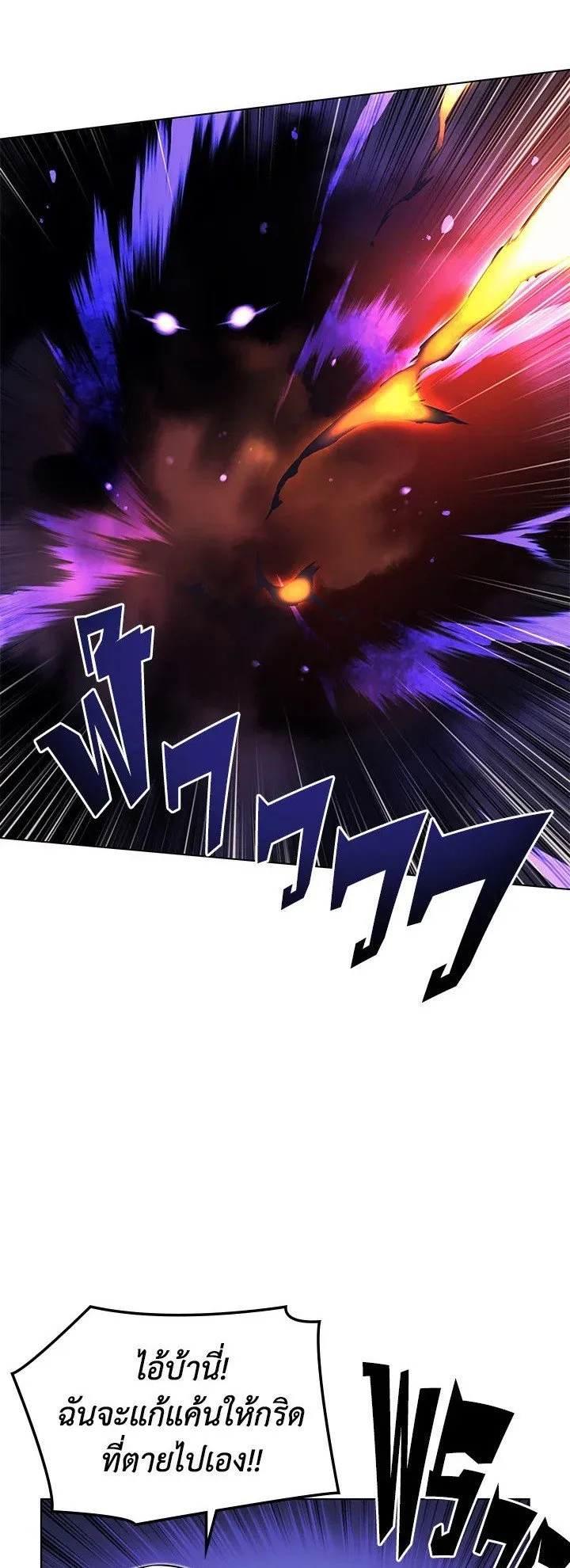 Overgeared ตอนที่ 61 หน้า 5