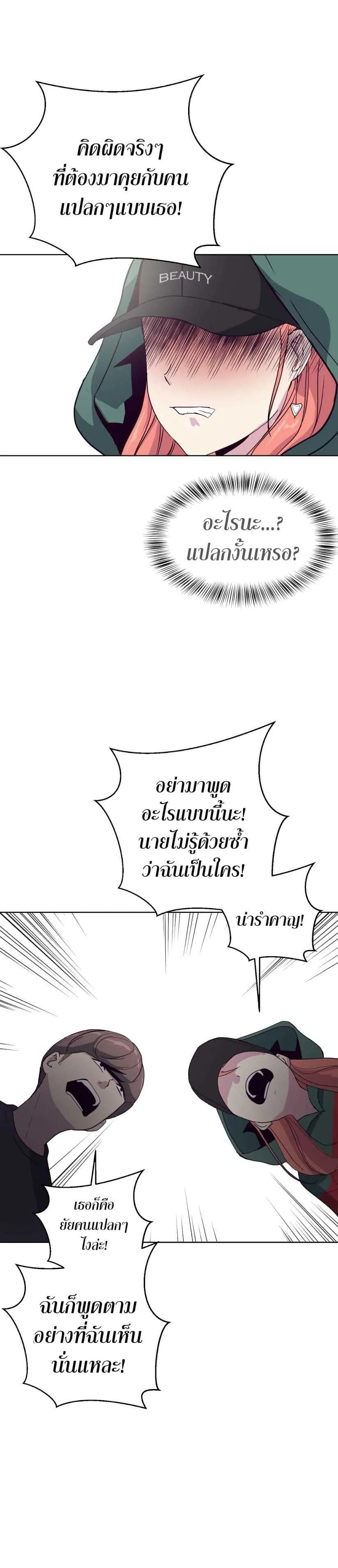 The Boy of Death ตอนที่ 5 หน้า 62