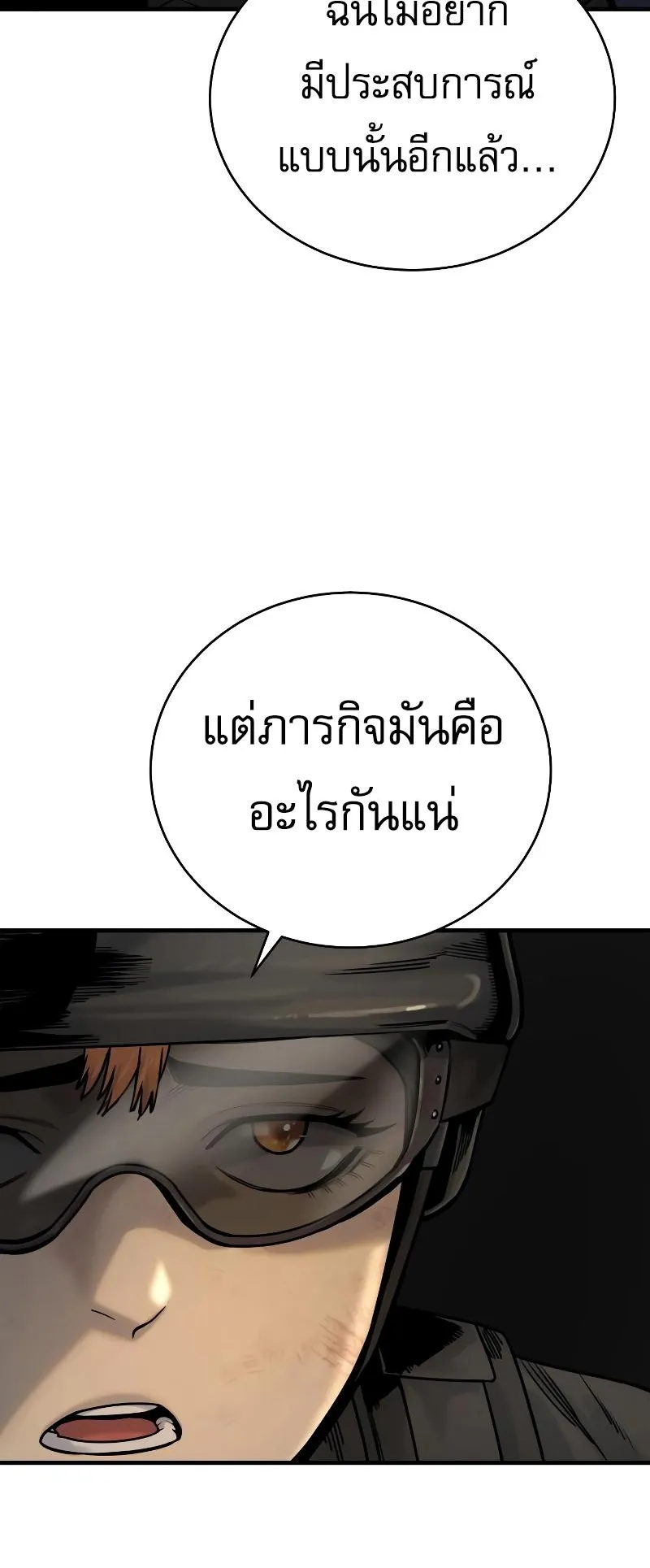 Return of the Bloodthirsty Police ตอนที่ 15 หน้า 35
