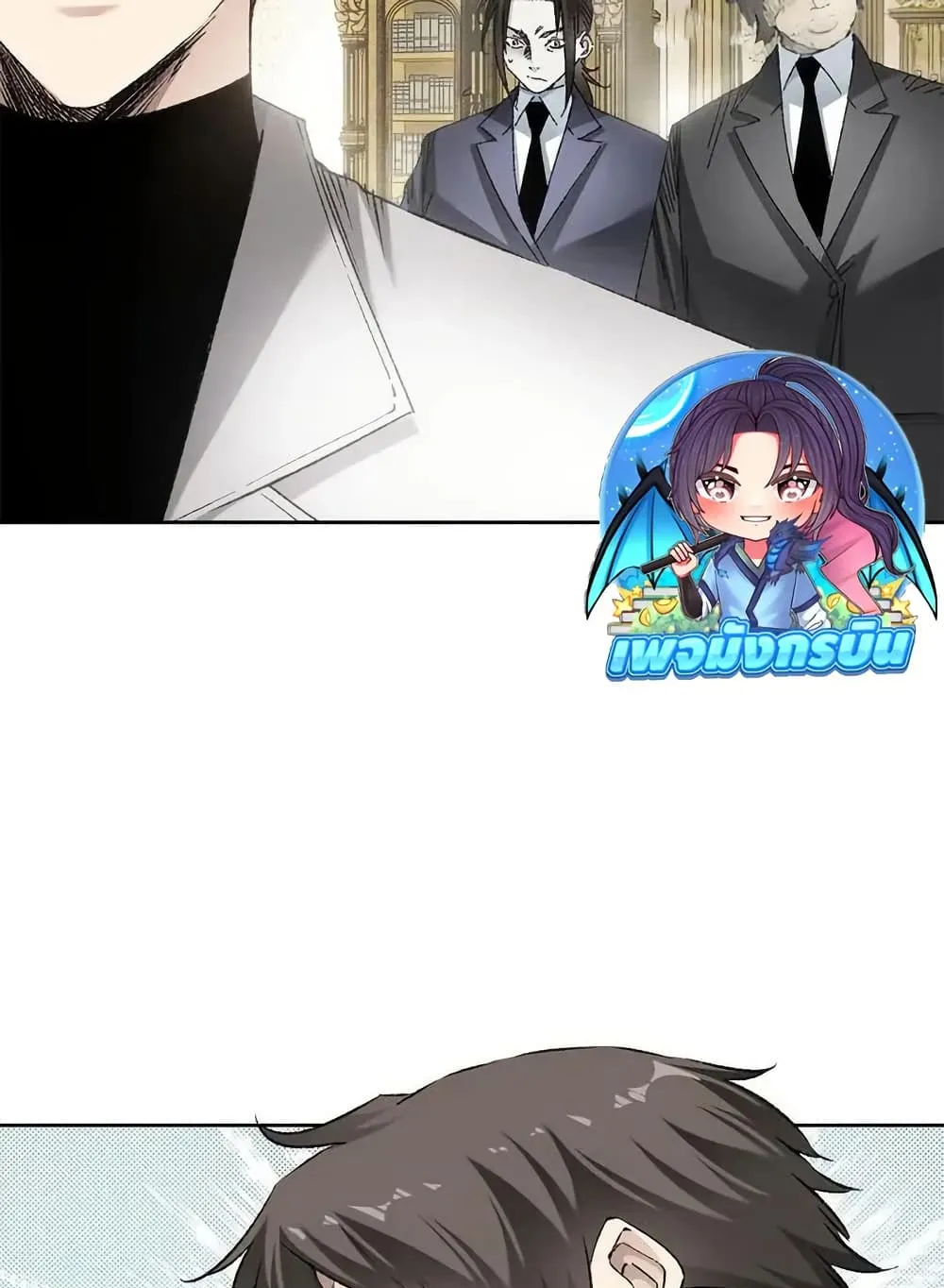 I Created a Salvation Organization ตอนที่ 8 หน้า 46