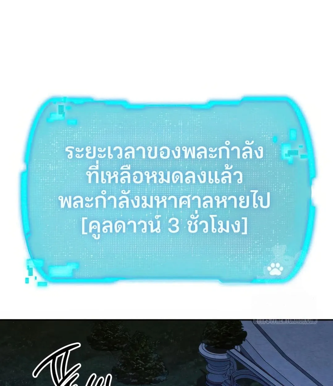Shinsu Kindergarten ตอนที่ 11 หน้า 9