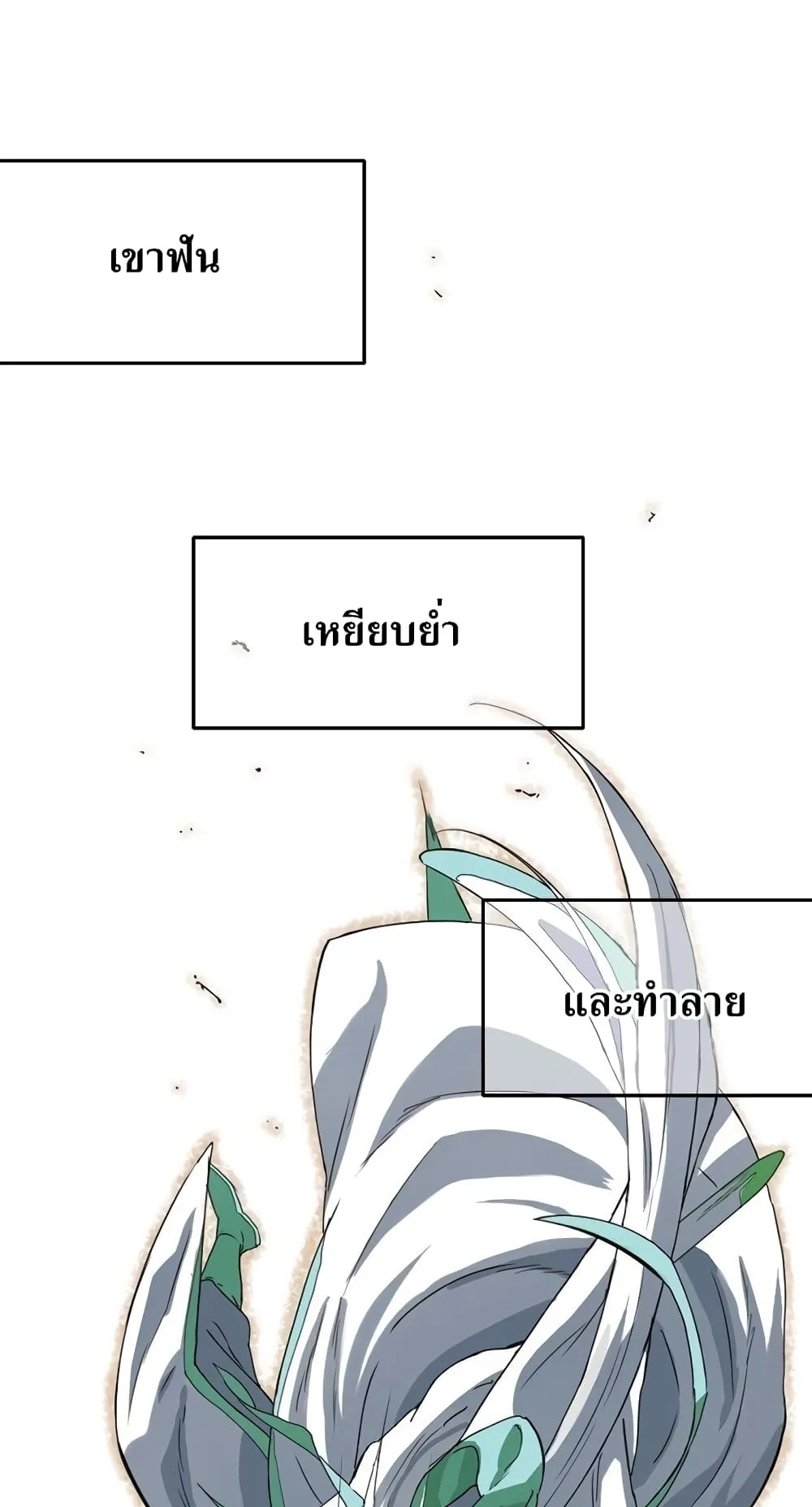 The Greatest in the World ตอนที่ 4 หน้า 71