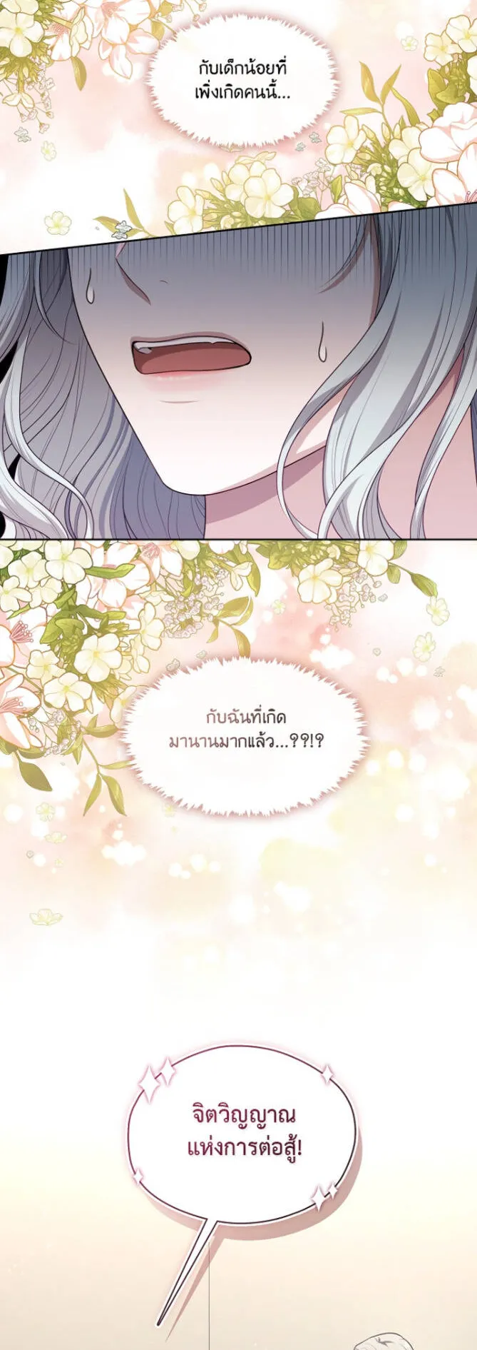 S-Class Hunter Doesn’t Want to Be a Villainous Princess ตอนที่ 7 หน้า 10