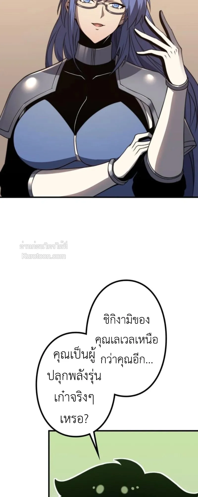 Absolute Domination at Level 0 Using My Analysis Skill เลเวล 0 ที่แกร่งที่สุด ตอนที่ 6 หน้า 26