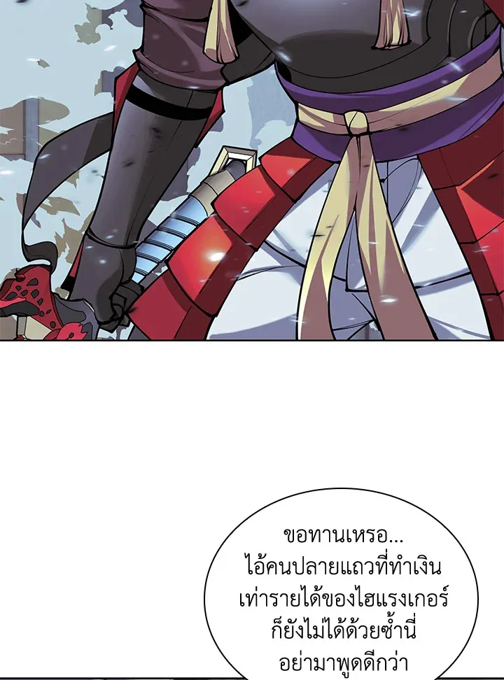 Overgeared ตอนที่ 268 หน้า 128
