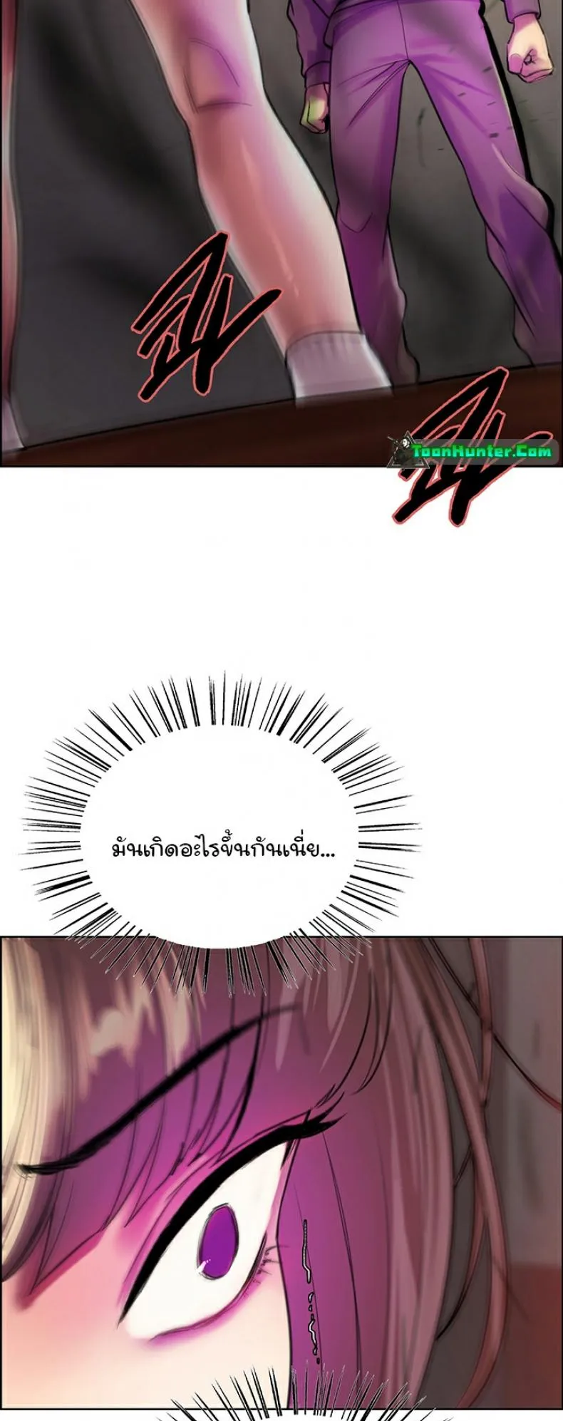 Sex-Stop Watch ตอนที่ 26 หน้า 41