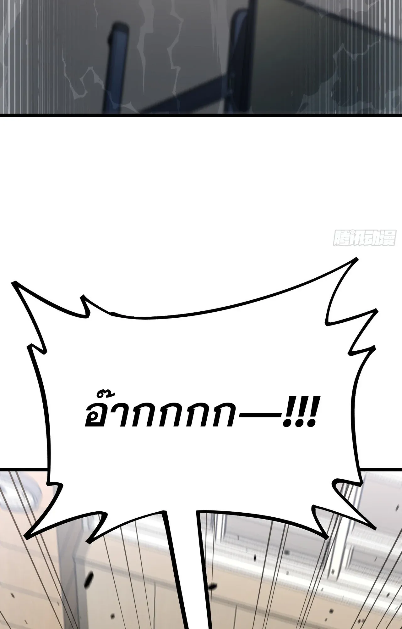 City God Level Grandmaster ตอนที่ 4 หน้า 47