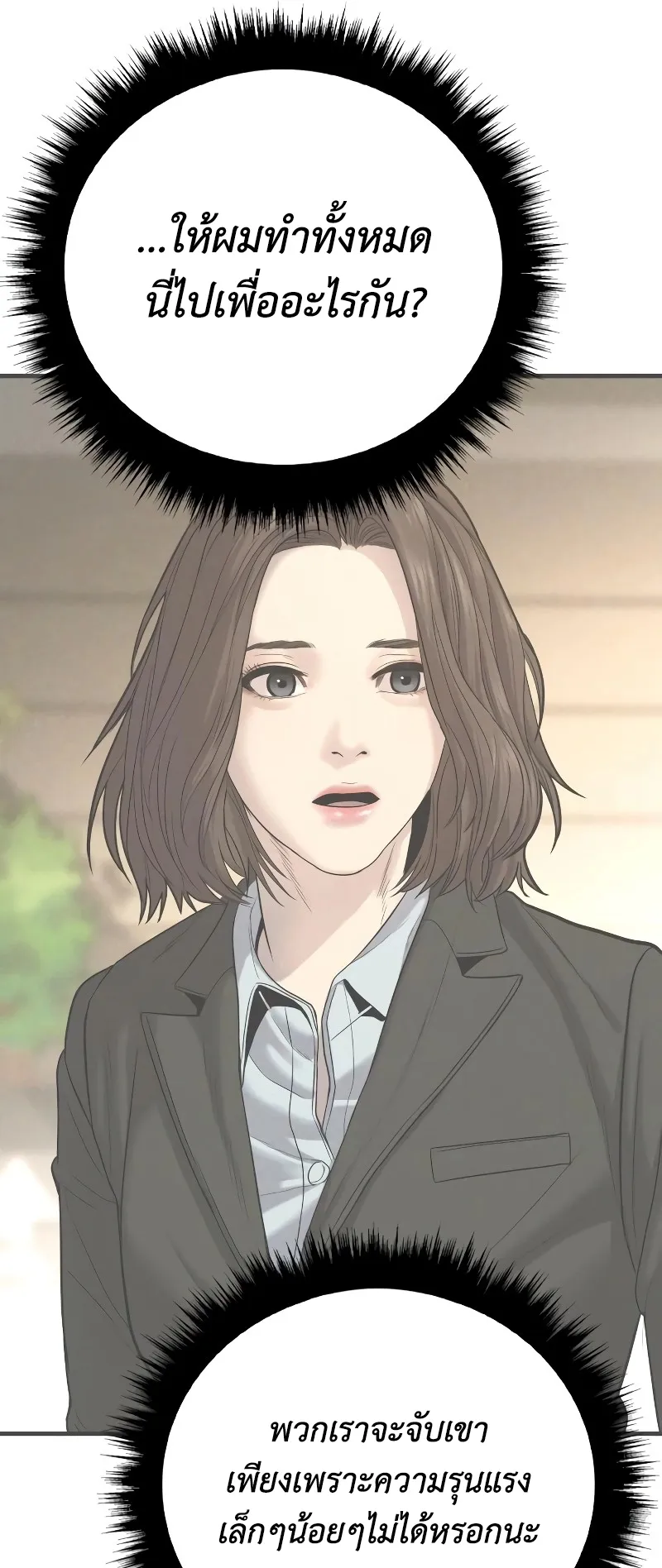 Juvenile Offender ตอนที่ 6 หน้า 105