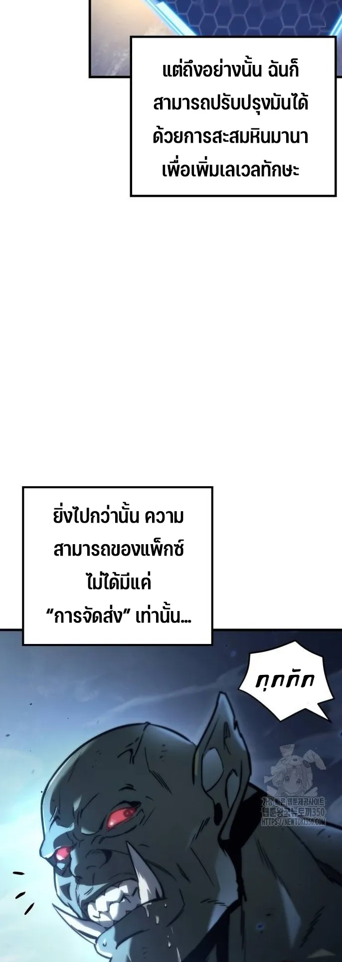 Hiding the logistics center in Apocalypse ตอนที่ 3 หน้า 12