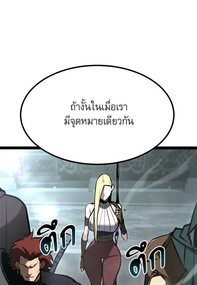 Level 999 Goblin ตอนที่ 6 หน้า 73